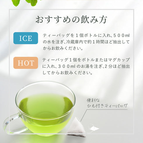 蘋果薄荷 x 綠茶茶包 2.5g x 35p